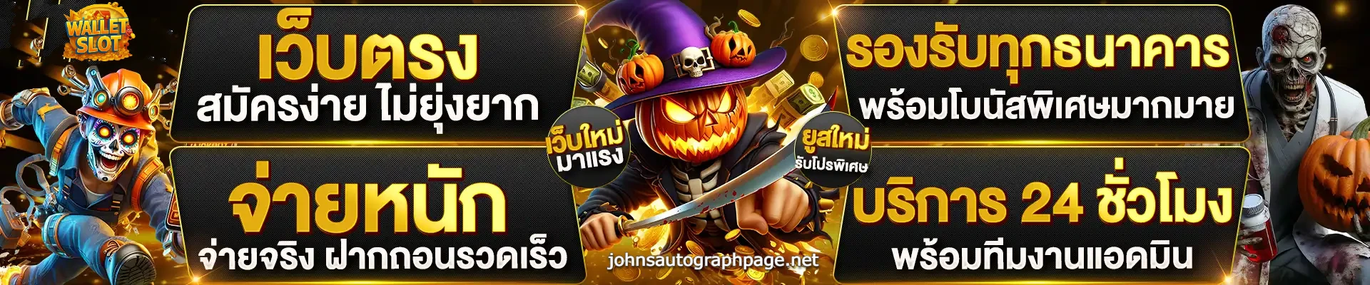 slot วอลเล็ท